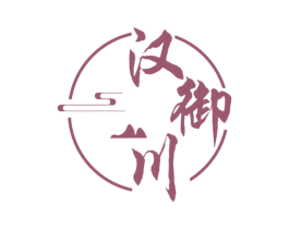 汉御川 商标图样