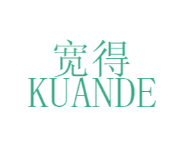 宽得 商标图样