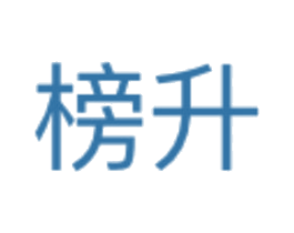 榜升 商标图样