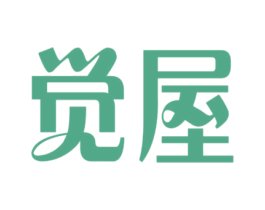 觉屋 商标图样