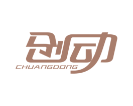 创动 商标图样