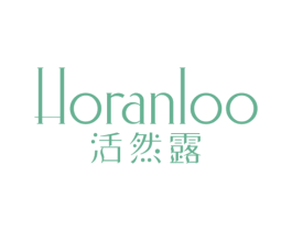 HORANLOO活然露 商标图样