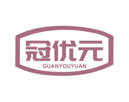 冠优元 商标图样