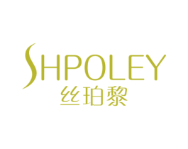 SHPOLEY 丝珀黎 商标图样