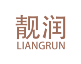 靓润 商标图样
