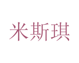 米斯琪 商标图样