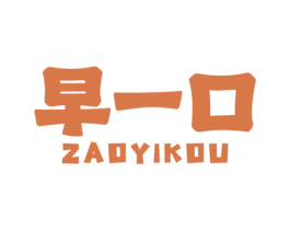 早一口 商标图样