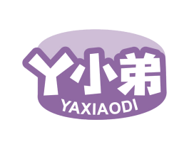 丫小弟 商标图样
