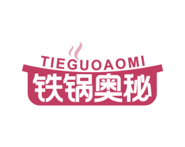 铁锅奥秘 商标图样