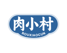 肉小村 商标图样