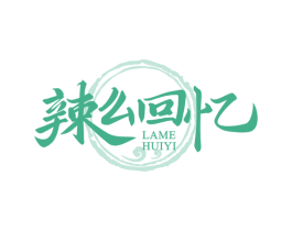 辣么回忆 商标图样