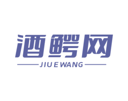 酒鳄网 商标图样