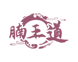 腩王道 商标图样