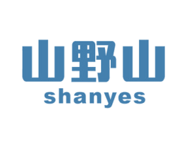 山野山 SHANYES 商标图样