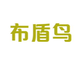 布盾鸟 商标图样
