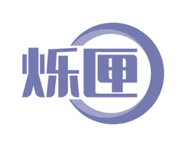 烁匣 商标图样