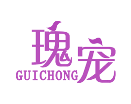 瑰宠 商标图样