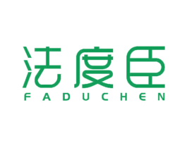 法度臣 商标图样
