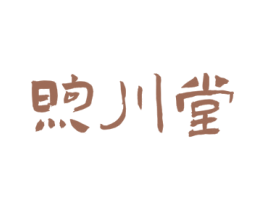 煦川堂 商标图样