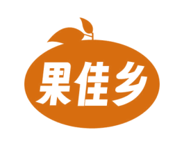 果佳乡 商标图样
