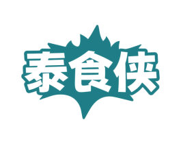 泰食侠 商标图样