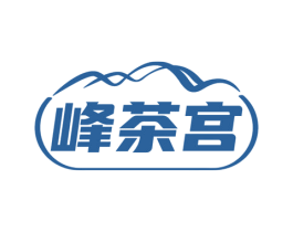 峰茶宫 商标图样