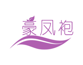 豪凤袍 商标图样
