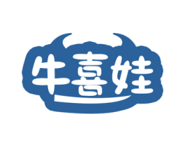 牛喜娃 商标图样