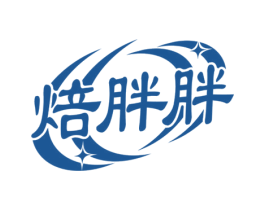 焙胖胖 商标图样