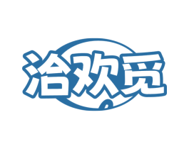 洽欢觅 商标图样