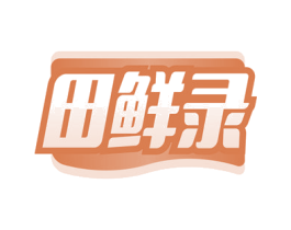 田鲜录 商标图样