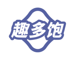 趣多饱 商标图样