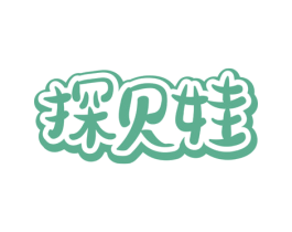 探贝娃 商标图样