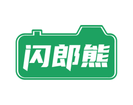闪郎熊 商标图样