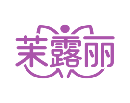 茉露丽 商标图样