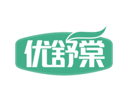 优舒棠 商标图样
