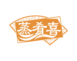 蒸肴喜 商标图样