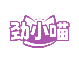 劲小喵 商标图样