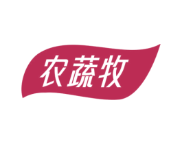 农蔬牧 商标图样