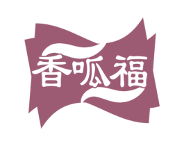 香呱福 商标图样