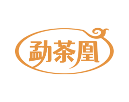 勐茶凰 商标图样