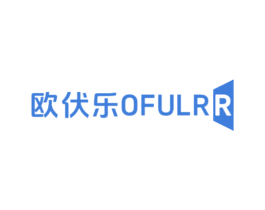 欧伏乐 OFULRR 商标图样