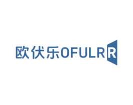 欧伏乐 OFULRR 商标图样