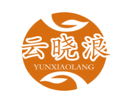 云晓浪 商标图样