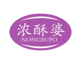 浓酥婆 商标图样