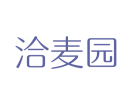 洽麦园 商标图样