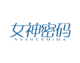 女神密码 商标图样