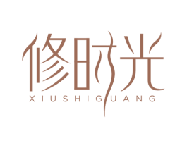 修时光 商标图样