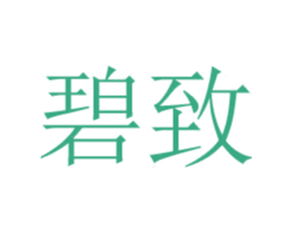 碧致 商标图样