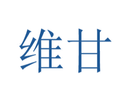 维甘 商标图样